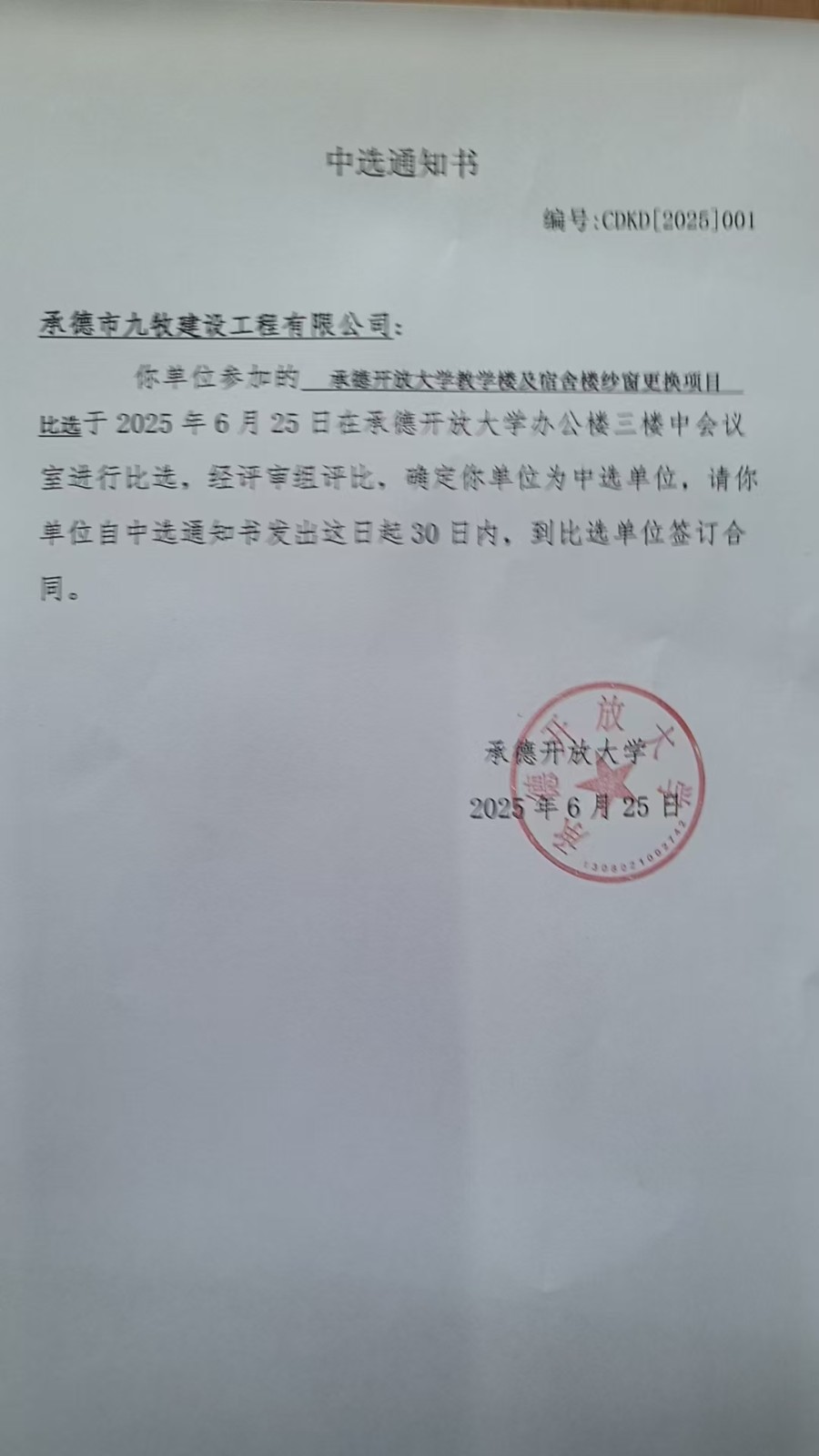 微信图片_20250627175110.jpg