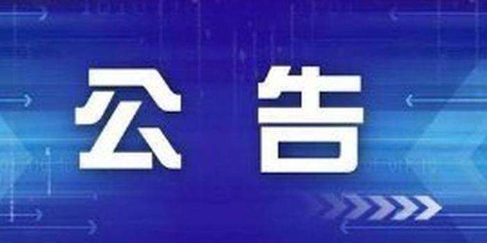 承德开放大学 2024年公开选聘专业技术人员面试公告
