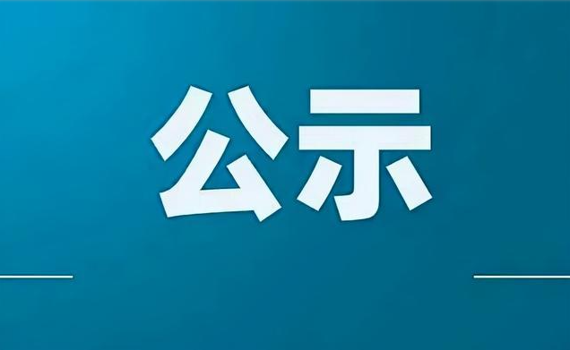 承德开放大学2024年公开选聘专业技术人员面试成绩公示